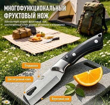 мульти нож: Походный набор выживания 4в1 Universal Tool Купить в Бишкеке — 4
