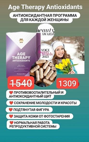 правильное питание: Сибирское здоровья компаниясынын витаминдери, баддары. 100% натуралдуу — 7
