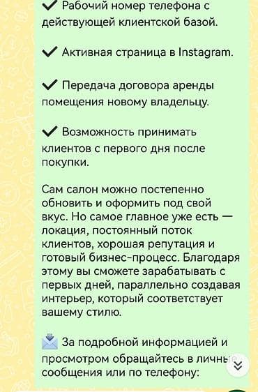 Недвижимость: Массажный салон 42 м², 2 комнаты, С ремонтом, С оборудованием, 1 линия — 2