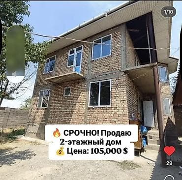 red centr: Эки этаждуу кирпичный уй сатылат. Калыс Ордо 1-кочо Кызыл кирпичтен — 1