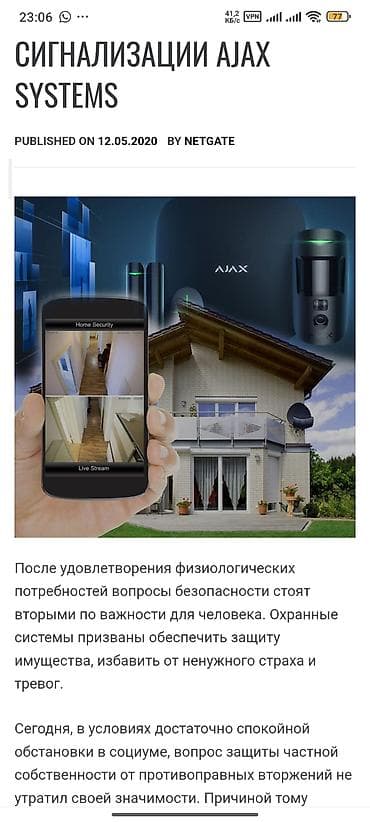 Клининг кызматтары: Сигнализация Ajax. - Современная, беспроводная система охраны для — 2