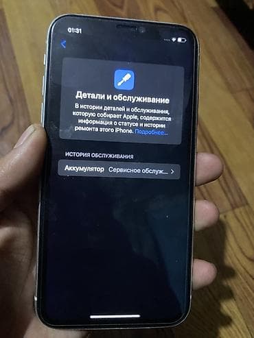 сколько стоит айфон xr бу: IPhone Xr, Белый, 77 % — 3