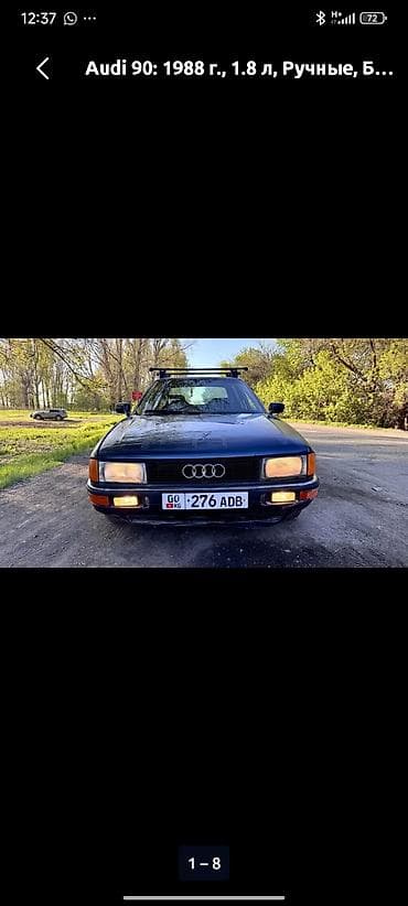 манометр для измерения давления шин: Audi 90: 1988 г., 1.8 л, Механика, Бензин, Седан — 1