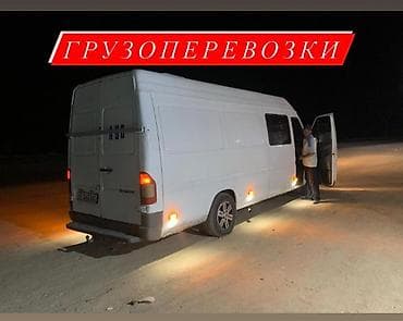 Грузоперевозки
По городу 
И по Регионы