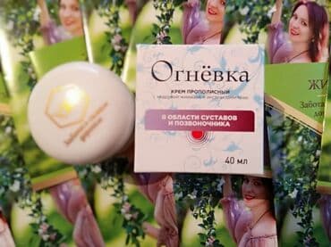 личный кабинет эрсаг кыргызстан: Небывалые скидки на крема Огневка для суставов! Болят суставы - ищите — 10