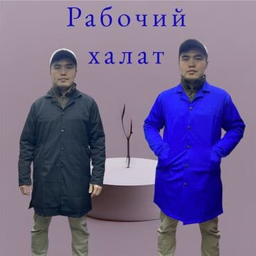женский бокс бишкек: Рабочий халат🇰🇬
Дордой Центральный проход контейнер 215 — 1