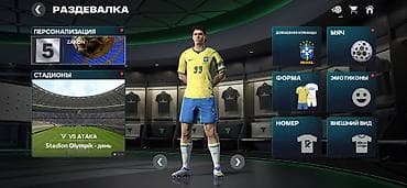 Жумуш: Аккаунт FIFA Mobile Монет - 500 м Общ - 125 Акаунту - 2 года — 3