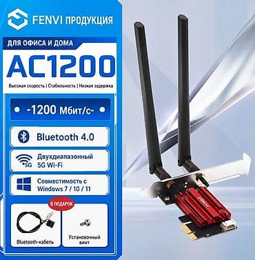 philips xenium 4g: Wi‑Fi адаптер Fenvi AC1200 (двухдиапазонный PCIe) - Стандарты: Wi‑Fi — 1