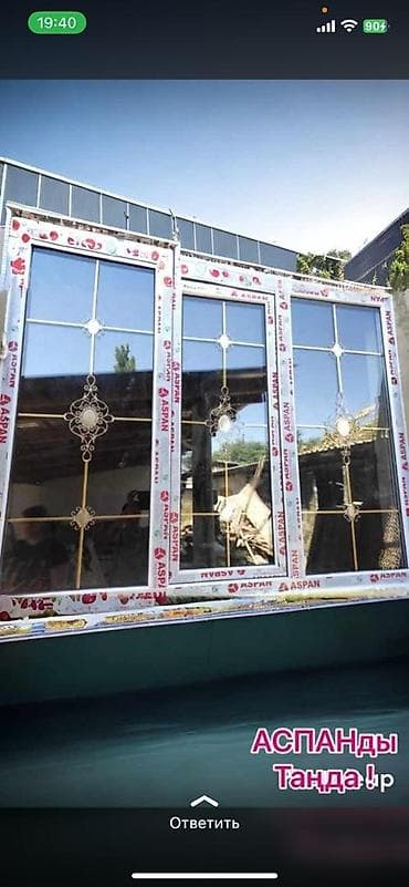 Башка курулуш кызматтары: Пластиковые окна двери витражи а также алюминиевые окна фасады на — 2