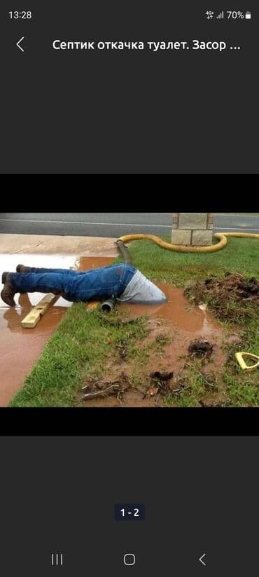 Ассенизаторы,Ассенизаторы Бишкек Говновоз Откачка септика Ассенизатор