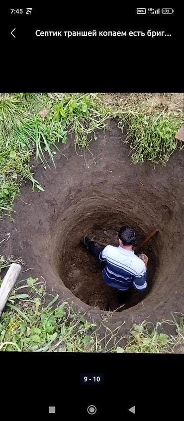 копаем канализацию: Ручные земляные работы. - Копка септиков и котлованов любой глубины и — 7