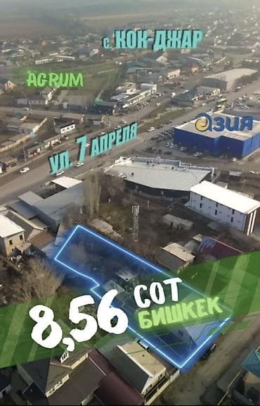 обжития: 6 соток — 1