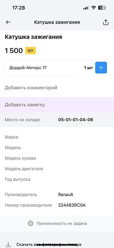 mini jack: Катушка зажигания Renault - Оригинальный номер: 224483RC0A - — 4