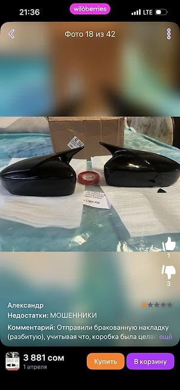 сиденье от спринтера: Декоративные накладки На зеркала, Пластик, Volkswagen, Новый — 2