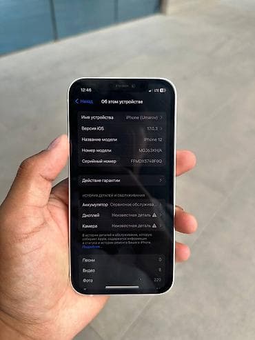 iphone 16 e: IPhone 12, Б/у, 64 ГБ, Белый, Чехол, 75 % — 4
