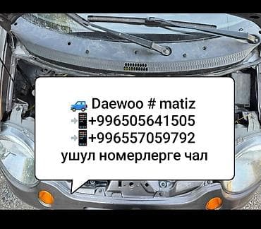 авто в мурабаха: Daewoo Matiz: 2006 г., 0.8 л, Механика, Бензин, Хэтчбэк — 5