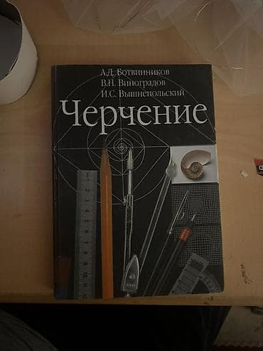 third edition solution: Школьные учебники (набор): 1) Биология. Животные. 7–8 классы - — 2