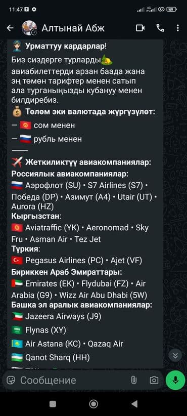 двухдневные туры в алматы из бишкека 2023: Авиакасса — онлайн-продажа авиабилетов по всему миру.договорной Что — 3