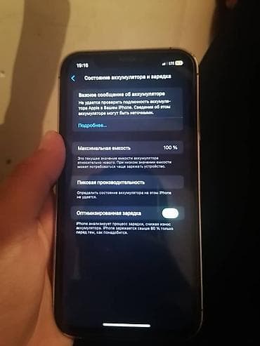 xbox one s: IPhone Xr, 64 ГБ, Серебристый, 100 % — 6