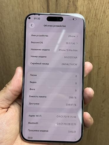 iphone pro max 17: IPhone 15 Pro Max, Б/у, 256 ГБ, Natural Titanium, Защитное стекло, Чехол, 97 % — 9