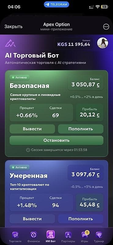 чехол редми нот 9 с: Apex Option — AI‑торговый бот для автоматизированной торговли — 3