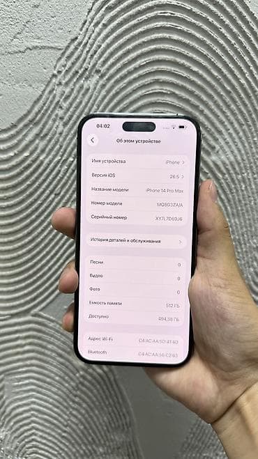 IPhone 14 Pro Max, Б/у, 512 ГБ, Deep Purple, 100 % — 8