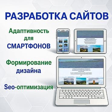 discovery 3: Веб-сайты, Лендинг страницы | Разработка, Настройка — 1