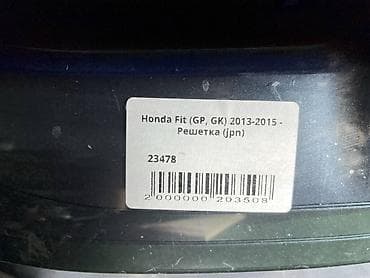 Транспорт: Решетка радиатора Honda 2013 г., Б/у, Оригинал — 4