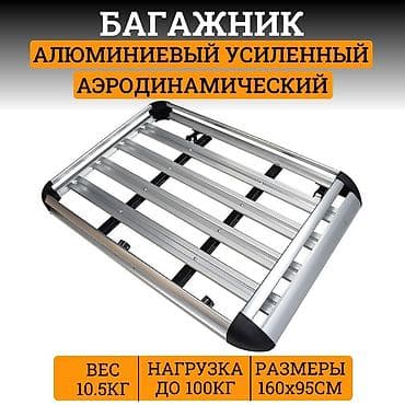 second hand: 1. третий ряд сидений ( в хорошем состяний) - 7000с 2. алюминиевый — 6
