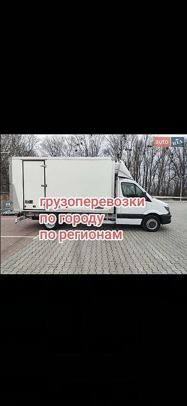 квартира иссык куль: Заказать Мерседес грузовой спринтер, Перевозка мебели, C грузчиком — 1