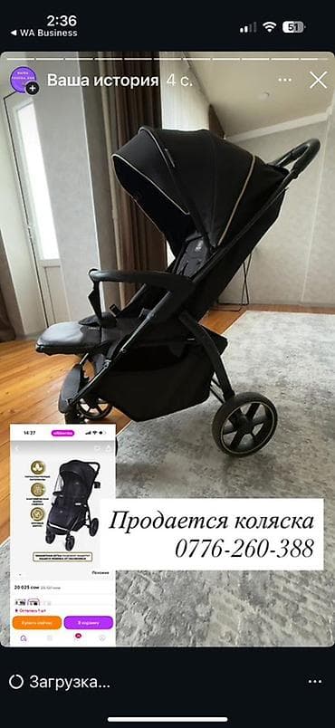 коляски бишкек: Прогулочная коляска (черная) - Легкая и маневренная, компактное — 1