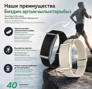смарт чсы: Фитнес Смарт браслет Smart Bracelet G69 Купить в Бишкеке Smart — 2