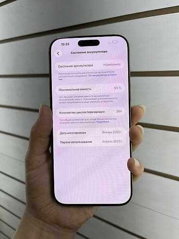 iphon 13 pro max: IPhone 16 Pro Max, 256 ГБ, белый цвет корпуса. Смартфон с большим — 3