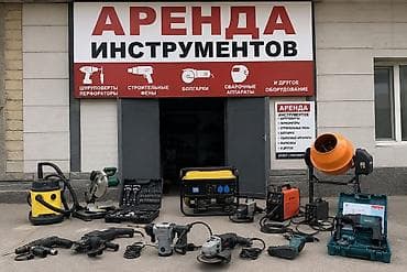 стенды бишкек: Аренда строительного инструмента
ДОГОВОРНАЯ — 1
