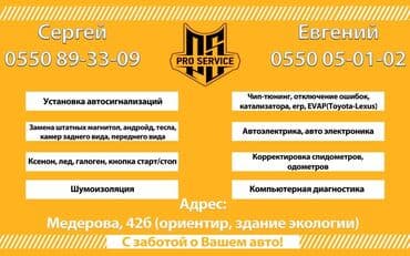 кнопка старт стоп: Автоунаа системаларын жөнгө салуу, адаптациялоо, Унаа системаларын даярдоо, Чуутосмо, баруусуз — 1
