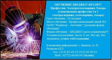 курсы автоэлектрика бишкек отзывы: Обучение на Автоэлектрика. Автодиагностика. Мехатроника. Курс обучения — 2