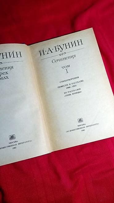 русская: Классика, На русском языке, Б/у, Самовывоз, Платная доставка — 4