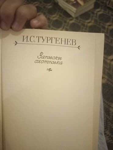 гдз полный курс математики 2 класс узорова нефедова: 1. И 2 . Валентин Пикуль каждому свое 1988 и слово и дело 1988 3 — 10