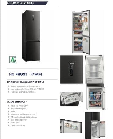 электронный книга: Муздаткыч Midea, Көп эшиктүү, Total no frost, 83 * 189 * 65 — 10