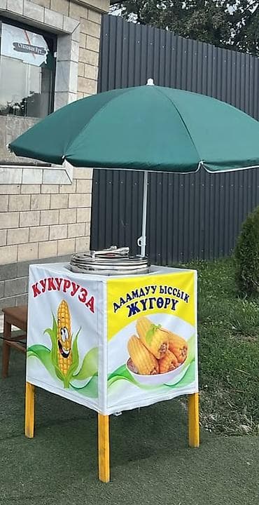 Мобильная точка для продажи вареной кукурузы - Компактная стойка на