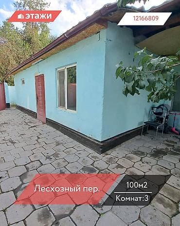 📍 Лесхозный пер. 🔘3-комнатная 🔘Этаж 1 🔘100м² Продается угловой