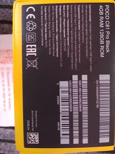 aifon 17 pro max: POCO C81 Pro Black, 4GB RAM, 128GB ROM Комплектация: - Смартфон POCO — 1