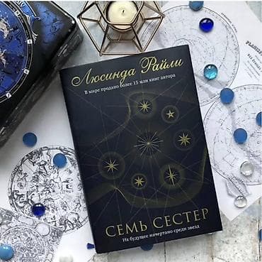 upper intermediate: Роман, На русском языке — 1