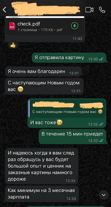ищу художника: Принимаю портреты на заказ. А4 формат-1000 сом А3 формат-1500 сом — 9