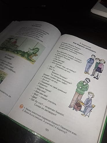 Сейф-книги, тайник: Сейф-книга, тайник, Б/у — 3