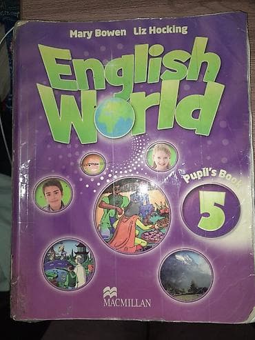 local guide program: Учебник английского языка: English World 5 Pupil’s Book (оригинал) - — 1