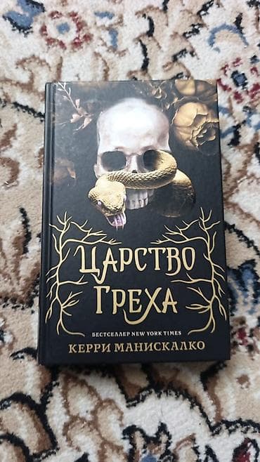 Фантастика жана фэнтези, Орус тилинде, Жаңы, Өзү алып кетүү, Акылуу жеткирүү — 3