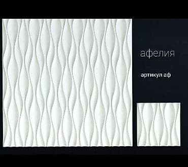 шпаклёвка цена: 3D панель, дизайнерская, гипсовая декоративная, более 35 видов… — 3