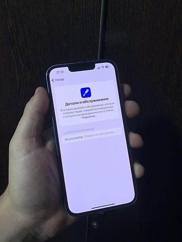 redmi 12 pro цена в бишкеке: IPhone 13, Б/у, 128 ГБ, Синий, Защитное стекло, Чехол, Коробка, 73 % — 4
