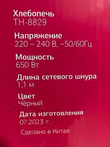 prodayu plotter: Таблички, Демонтаж — 7